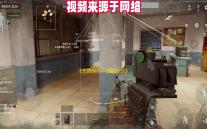 《无畏契约
：源能行动》灵敏度设置方案